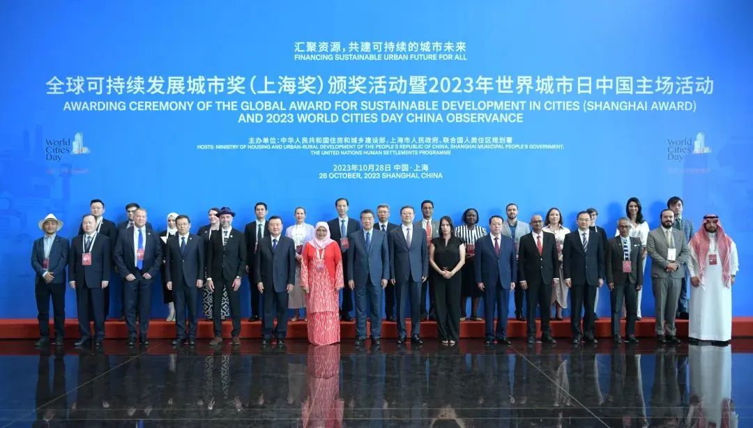 何立峰出席全球可持续发展城市奖（上海奖）颁奖活动暨2023年世界城市日中国主场活动开幕式，陈吉宁致辞