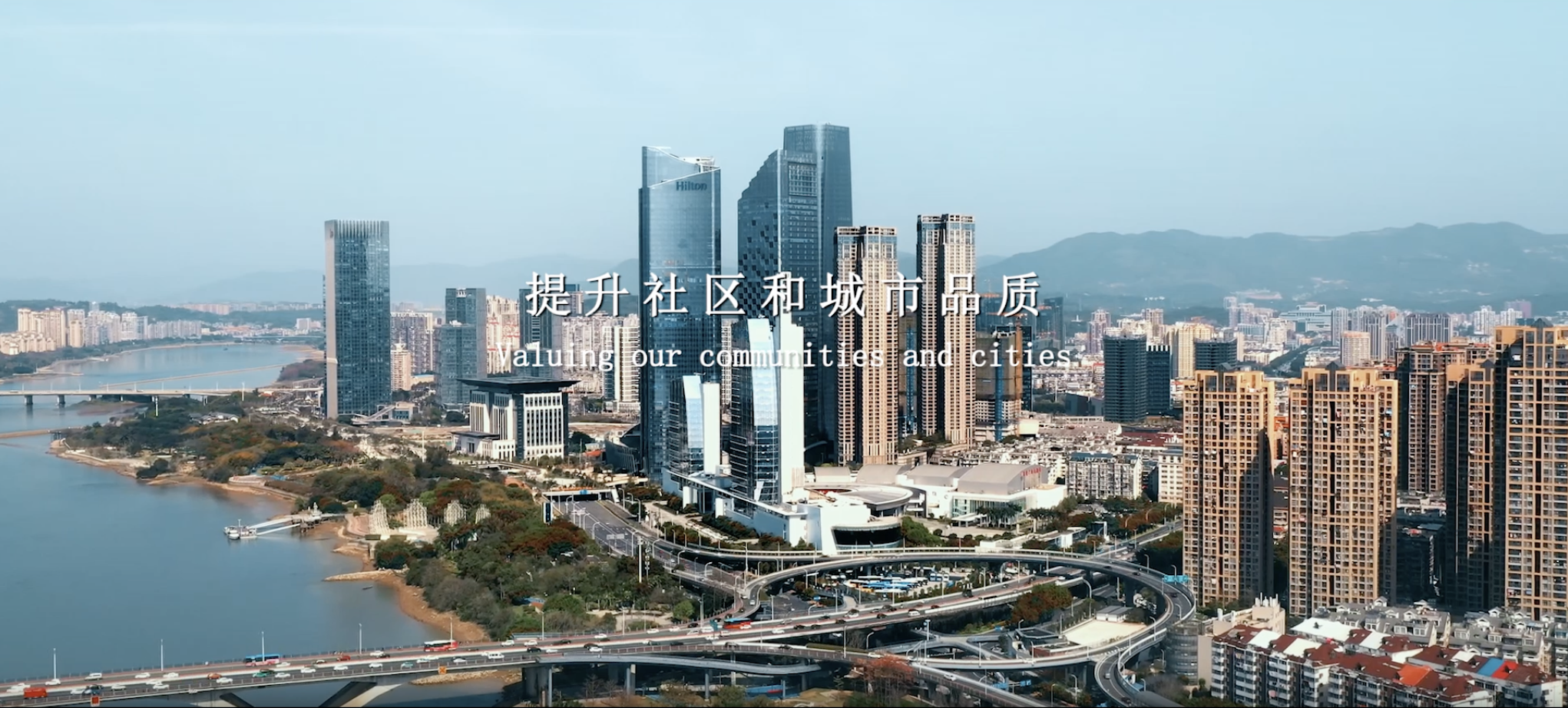 2020世界城市日宣传片
