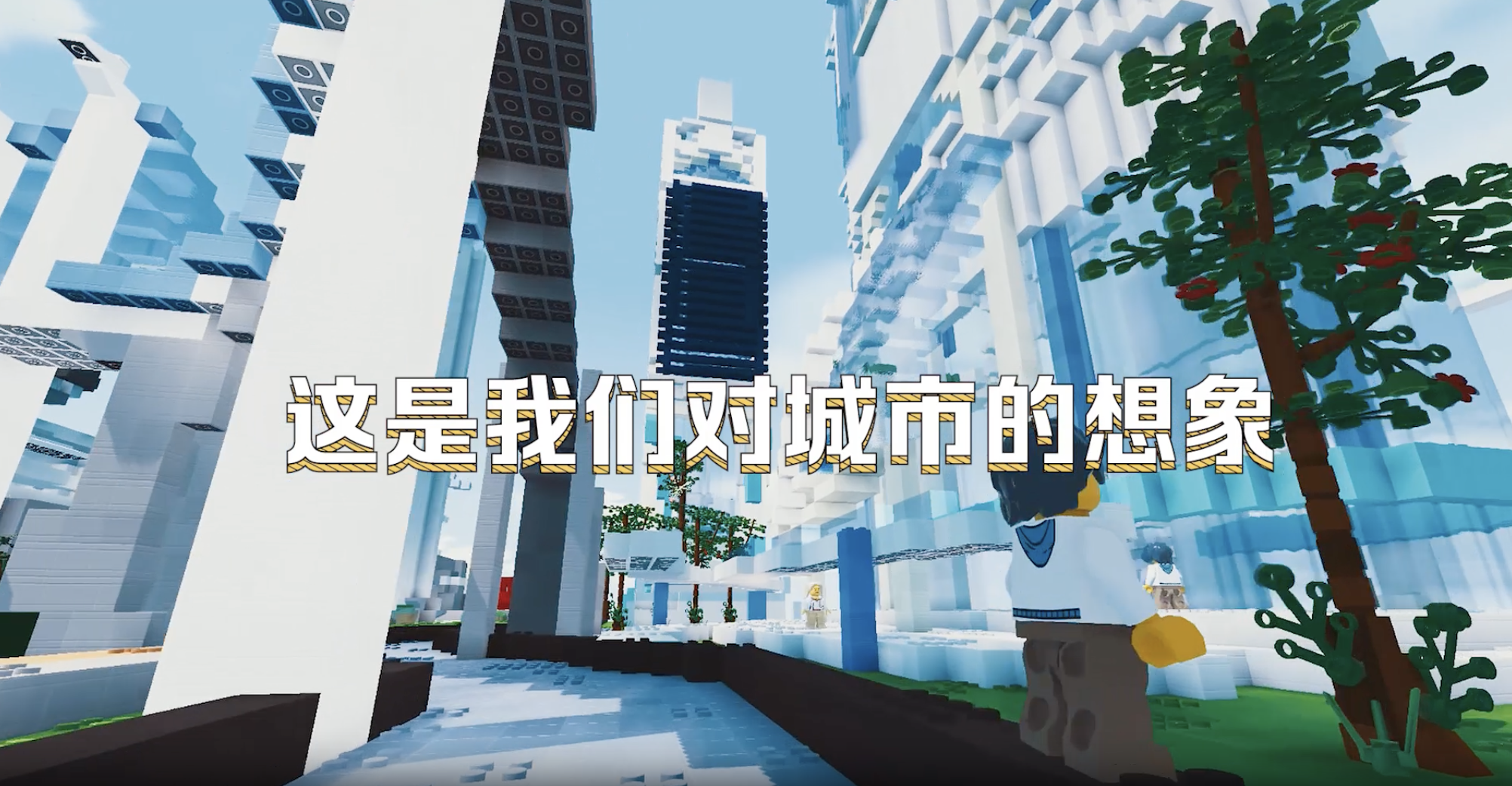 2019世界城市日宣传片
