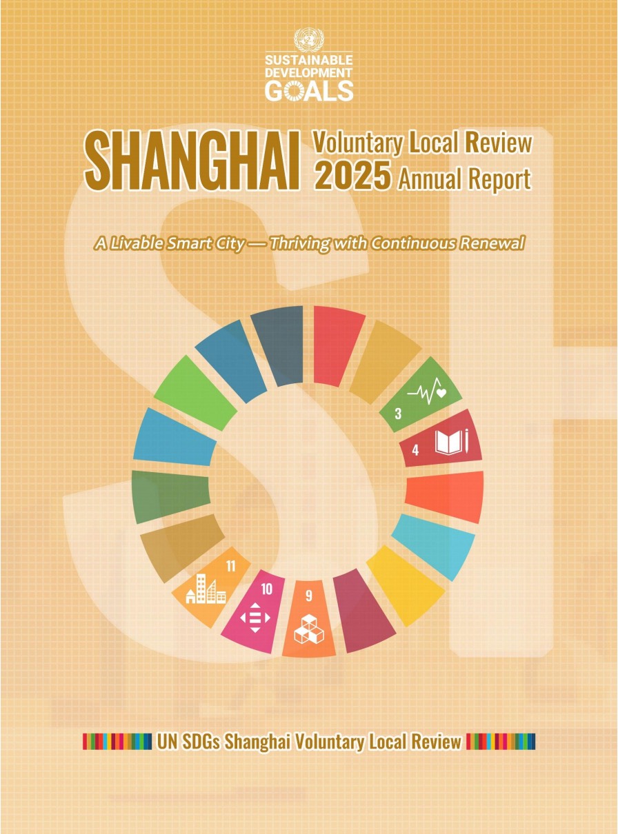 上海报告英文封面.jpg